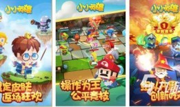 最新爆料小小英雄下载安装,揭秘最新版本下载与安装攻略