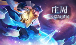 筑梦礼盒最新皮肤爆料